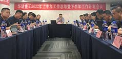 乘风破浪谋新章，勇毅笃行再出发