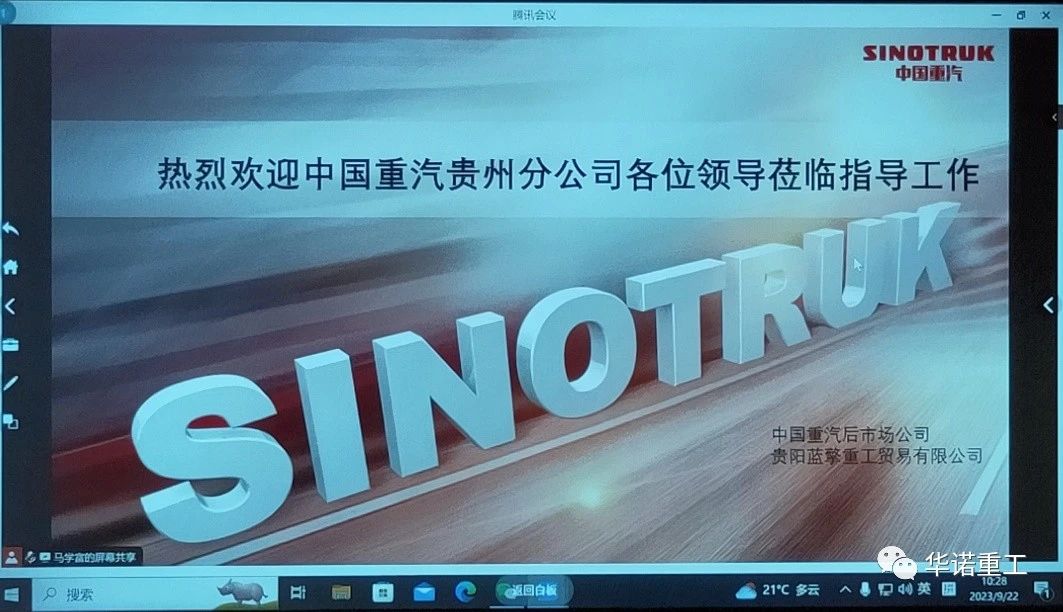 双节同庆，贵州前后市场沟通交流会